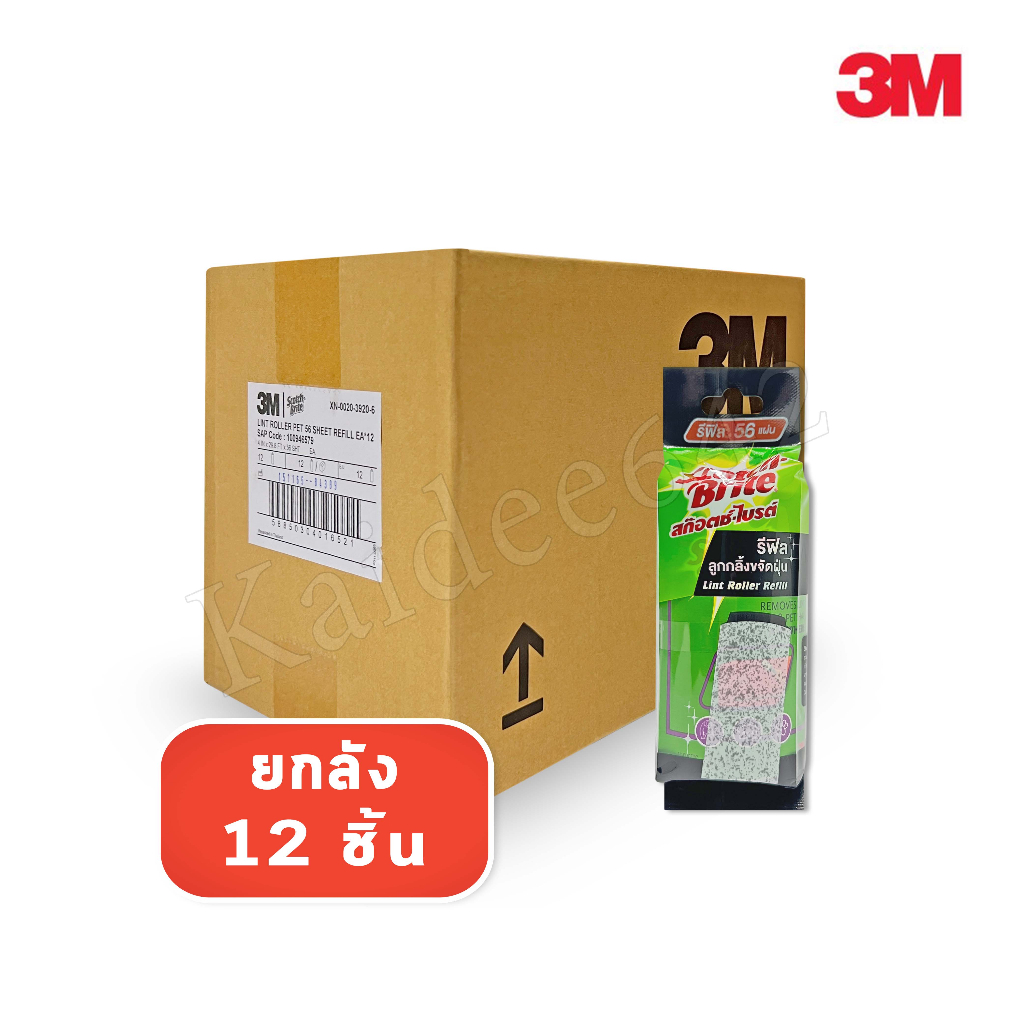 (ยกลัง) 3Mรีฟิลลูกกลิ้งเก็บขน รีฟิล56แผ่น 3mรีฟิลลูกกลิ้งขจัดฝุ่น (ราคากล่องละ1,416)