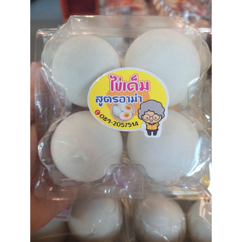 ไข่เค็มสูตรอาม่า 4ฟองต้มสุก ,ไข่แดงมันเยิ้มๆ, ไข่ขาวไม่เค็มมาก