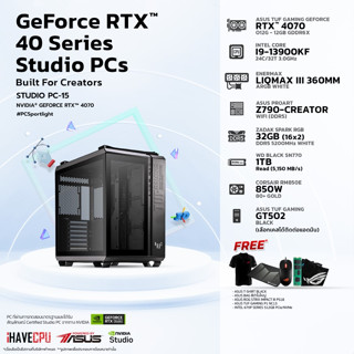 iHAVECPU STUDIO PC-15 INTEL I9-13900KF 3.0GHz 24C/32T / Z790 / RTX 4070 12GB / 32GB DDR5 5200MHz / M.2 1TB / 850W (80+GOLD) / CS360