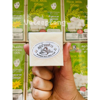 สบู่น้ำนมข้าว เคบราเทอร์ k k.BROTHERS RICE MILK SOAP&amp;สบู่การอง สบู่ส้มธรรมชาติ GALONG ORANGE NATURAL SOAP(ราคาต่อก้อน)