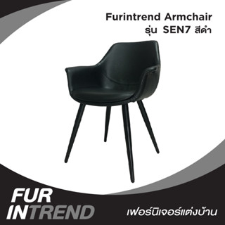 Furintrend เก้าอี้อามร์แชร์ รุ่น SEN7 สีดำ