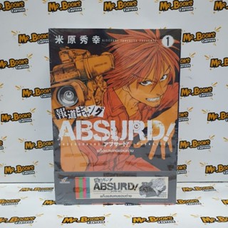 ABSURD แก๊งแสบคนแอบถ่าย เล่ม 1-5 (ยกชุด)