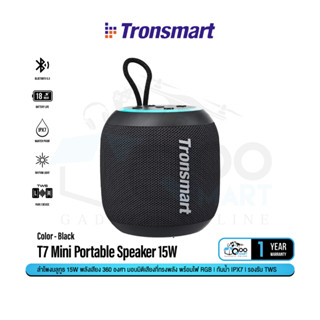 ส่งฟรี Tronsmart T7 mini 15W Bluetooth Speaker ลำโพงบูลทูธ ระบบเสียง 360 องศา ไฟ RGB ตามจังหวะเพลง กันน้ำ IPX7  #Qoomart