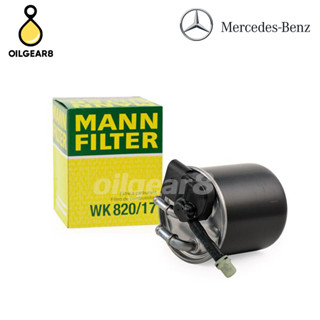 BENZ กรองโซล่า ยี่ห้อ MANN FILTER WK820/17 เครื่อง M651 รุ่น W204 W207 W212 W221 W218 W205 W222