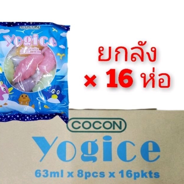 Cocon Yogice 504ml ยกลัง 16 ห่อ โคค่อน โยกิช