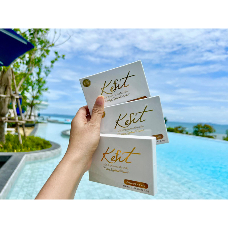 Kefit 3 กล่อง ส่งฟรี!! ❤️‍ ราคา ถูกที่สุด ดีลบีเคเค