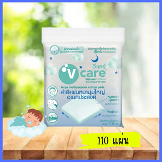 V care วีแคร์ สำลีแผ่น หนานุ่มใหญ่อเนกประสงค์ 100แผ่น