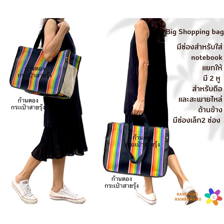 กระเป๋าสายรุ้งสำหรับสะพายข้างสามารถใส่โน๊ตบุ๊คหรือใส่เอกสารได้ใช้เป็นกระเป๋าถือหรือใส่เสื้อผ้าสำหรับเดินทางได้