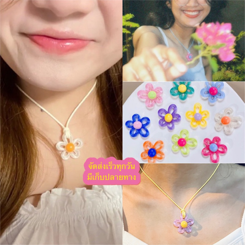 พร้อมส่ง -สร้อยคอดอกไม้ Crazy Jelly flowers （เลือกสีจี้สีสร้อยคอได้เรย)