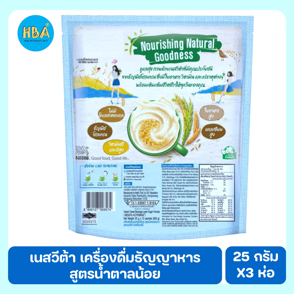 Nesvita เนสวิต้า เครื่องดื่มธัญญาหารสำเร็จรูป ผสมใยอาหาร สูตรน้ำตาลน้อย ขนาด 25 กรัม 12 ซอง แพ็ค 3 ห่อ ราคา ถูกที่สุด ดีลบีเคเค แกลเลอรีภาพที่ 3