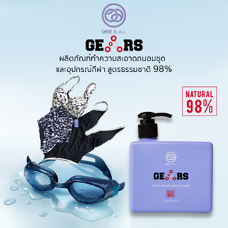 One &amp; All Gears Active Laundry &amp; Multi Cleaner น้ำยาซักชุดว่ายน้ำ ชุดกีฬา และทำความสะอาดอเนกประสงค์ (450ml)