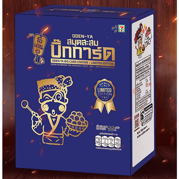 (ของแท้ 100%) ODEN-YA Big Card Station Limited Edition Dragonball บิ๊กการ์ด การ์ดใบใหญ่ ดราก้อนบอล เ