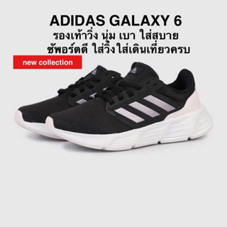 รองเท้าวิ่ง ADIDAS GALAXY 6 แท้💯