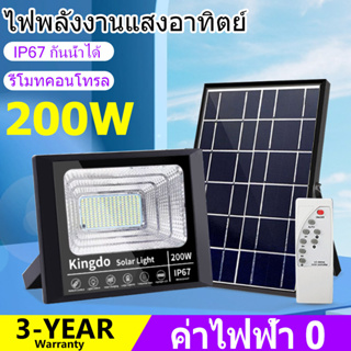 45W 200W 500Wไฟโซล่าเซลล์ solar cell กันน้ำ กันฟ้าผ่า โซล่า แสงสีขาว ไฟถนน ไฟโซลาเซลล์ เซ็นเซอร์ พร้อมรีโ