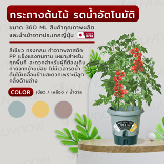 Flower pot กระถางพลาสติกปลูกต้นไม้ 360มล. 35x36cm