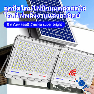 KSF 80W~1000W ไฟถนนโซล่าเซลล์ สามารถเลือกวัตต์ได้หลายวัตต์และไม่มีค่าไฟฟ้าตลอดทั้งปี LED Street Light