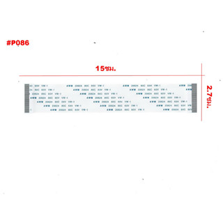 สายแพจอภาพ 50 พิน 0.5 ยาว 15
