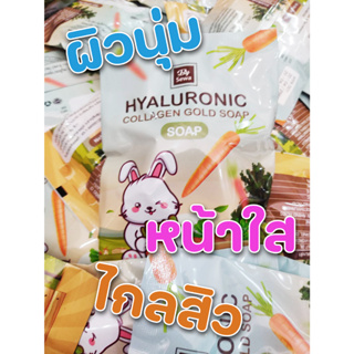 ใหม่ สบู่แครอท ไฮยาลูรอนิก คอลลาเจน HYA LURRONIC Collagen soap  ขนาด 100 กรัม เอสเจน้ำหอม by sewa ลดสิว หน้าใส