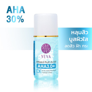 VEVA AHA 30% ทรีทเม้นต์ หน้าขาว กระจ่างใส ลดสิว เติมเต็มหลุมสิวหน้าใสง่ายๆทำได้ที่บ้าน 10ml.