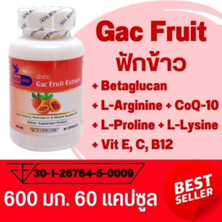 ฟักข้าว Gac Fruit Extract ตรา บลูเบิร์ด ขนาด 600 มิลลิกรัม 60 แคปซูล