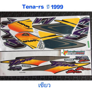 สติ๊กเกอร์ TENA-RS-ใหม่ สีเขียว ปี 1999