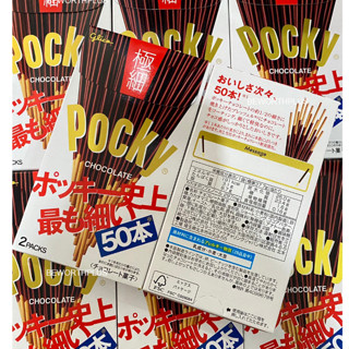 [พร้อมส่ง] Glico Pocky Chocolate New Year Pakage ❤️ ป๊อกกี้ รสช็อกโกแลต ครีมคุณภาพสูง