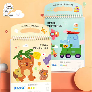 สมุดกิจกรรมระบายสีเสริมทักษะ Joan Miro Pixel Pictures