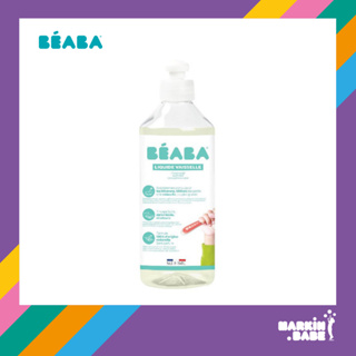 BEABA I น้ำยาล้างขวดนมเด็ก Washing Up Liquid / Bottle Cleaner 500 ml BY MARKIN.Babe