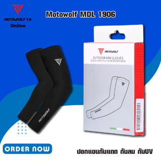 MOTOWOLF MDL 1906 ปอกแขน กันแดด กันลม กันUV