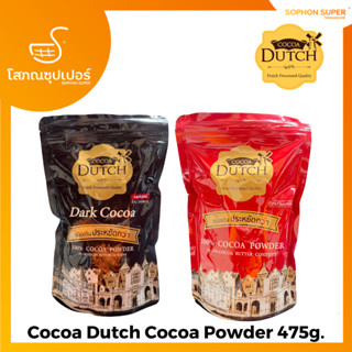 Cocoa Dutch โกโก้ดัทช์ โกโก้ผง ถุงเติม ขนาด 475 กรัม