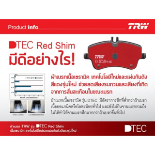 ผ้าเบรคTRW DTEC ผ้าดิสเบรค  Honda City Jazz GD GE GK Civic FD FC FK Freed Brio ฮอนด้า ซีวิค ซิตี้ ฮอนด้าแจ๊ส บริโอ้ ฟรีด