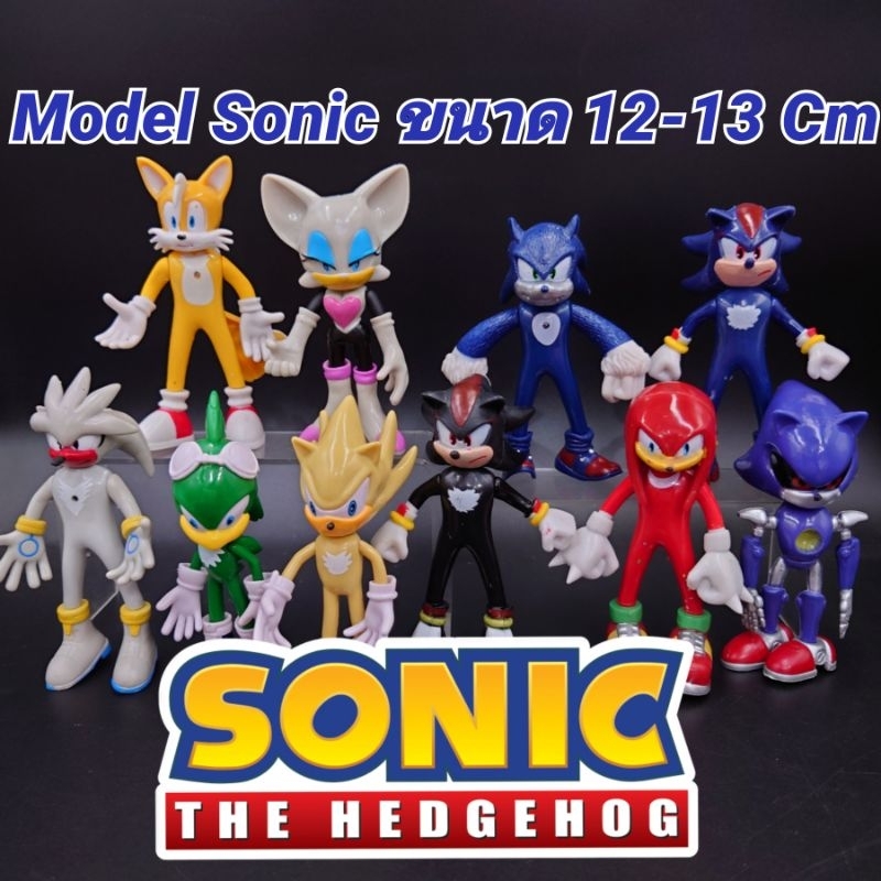 โมเดล Sonic โซนิค ขนาด 12-13 Cm ตัวใหญ่ๆ ขยับแขนขาหัวได้ บางตัวมีไฟ วัสดุพลาสติกอย่างดี พร้อมส่งทันที (China Version).