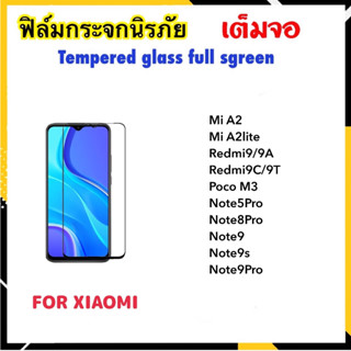 5D ฟิล์มกระจก เต็มจอ Xiaomi Mi A2 A2lite Redmi9 Redmi9A Redmi9C Redmi9T M3 Note5Pro Note8Pro Note9 Note9s Note9Pro