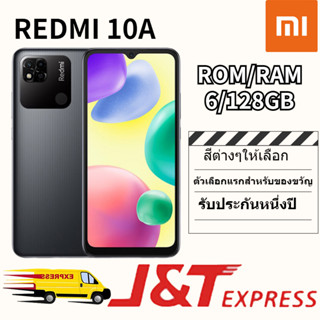 XIAOMI REDMI 10A 4G (6+128) | มือถือ 6.53 นิ้ว ตำแหน่งทั่วโลก รับประกัน 12 เดือน