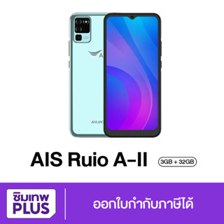 กรอกโค้ด 15DD915 ลดสูงสุด300.- ( เครื่องแท้ศูนย์ ) AIS Ruio A-2  มือถือจอ 6.5" RAM 3/32GB Blue ของใหม่ ส่งฟรี