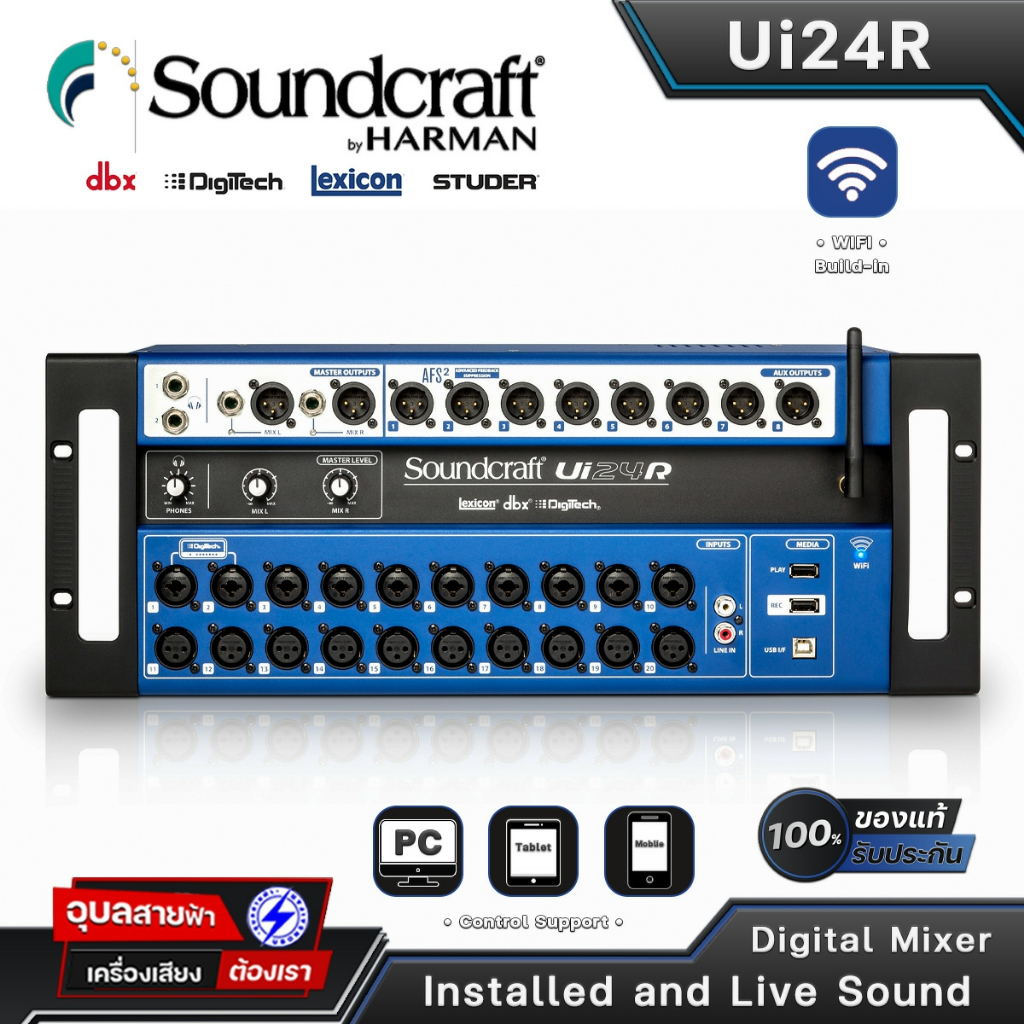 SoundCraft UI24R มิกเซอร์ Digital เครื่องเสียง 24in 12out EQ 31 WI-FI Harman Kardon Live Sound Mixer
