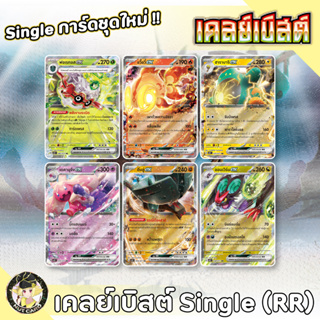 [Pokemon] sv2d เครย์เบิสต์ RR Singles