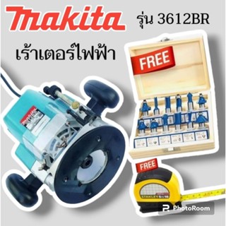 ชุดเราเตอร์ makita รุ่น 3612BR พร้อมดอก