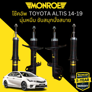 โช๊คอัพ MONROE รถ TOYOTA ALTIS ปี 14-19