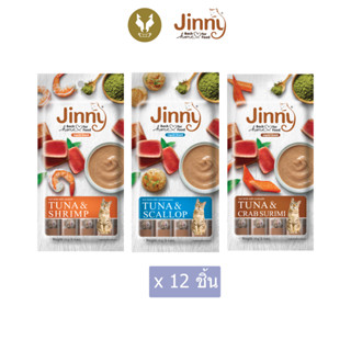 (ขายส่ง12ชิ้น) Jinny Liquid จินนี่ ขนมแมวเลีย