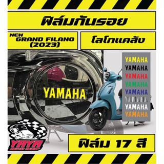 grandfilano สติ๊กเกอร์ติดแคร้งYAMAHA