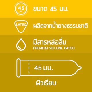 Onetouch ถุงยางอนามัย ขนาด 45 mm. รุ่น ซี๊ด 1 กล่อง 3 ชิ้น