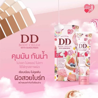 [ พร้อมส่ง ] DD ครีมเจนนี่ DD BODY CREAM เจนนี่ดีดีครีมบอดี้เซรั่ม ครีมกันแดด DD เจนนี่ ไม่วอก กันน้ำ ไม่ติดเบาะ ของแท้%