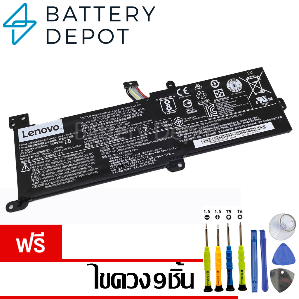 [ฟรี ไขควง] Lenovo แบตเตอรี่ ของแท้ L16L2PB2 (สำหรับ L16L2PB1, L16S2PB2, L16L2PB3, L16M2PB3, L16C2PB