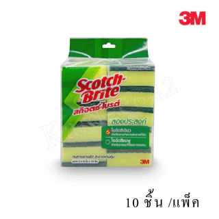3M สก๊อตซ์ไบร์ตมีฟองน้ำพร้อมใยขัด(สีเขียว) 3M ฟองน้ำล้างจานพร้อมใยขัด 3x4นิ้ว (10ชิ้น/แพ็ค)