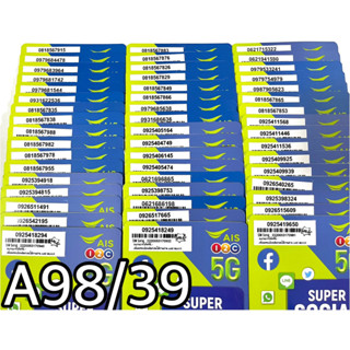 เบอร์มงคล!! เบอร์สวย!! AIS 1-2 call ระบบเติมเงิน ซิมเทพ!4/15mbps!  เลือกเบอร์ได้ รหัส A98/39