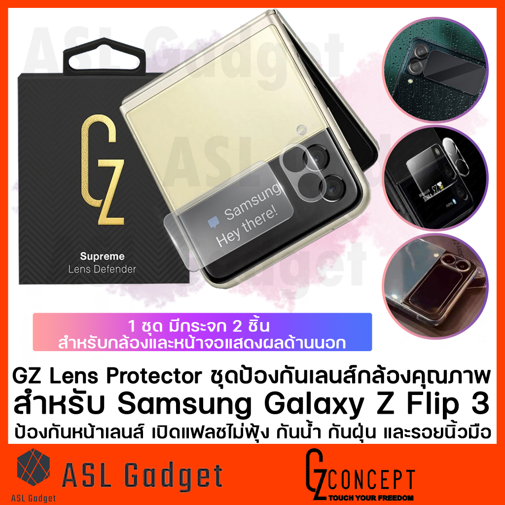 GZ Lens Protector ชุดป้องกันเลนส์กล้องคุณภาพ สำหรับ Galaxy Z Flip 3 ป้องกันหน้าเลนส์ เปิดแฟลชไม่ฟุ้ง