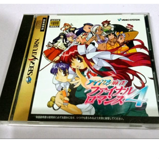 SEGA SATURN - IDOL MAHJONG FINAL ROMANCE 4 18+ (Original Japan)