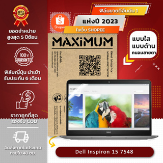 ฟิล์มกันรอย คอม โน๊ตบุ๊ค รุ่น Dell Inspiron 15 7548 (ขนาดฟิล์ม 15.6 นิ้ว : 34.5x19.6 ซม.)