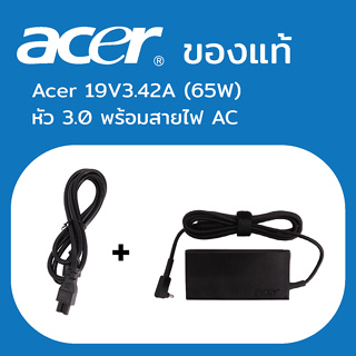 Adapter Acer Aspire S7-391-53314G ,S7-391-53314G12aws 65W หัว 3.0mm สายชาร์จ เอเซอร์ อะแดปเตอร์ ของแท้ รับประกัน 1 ปี